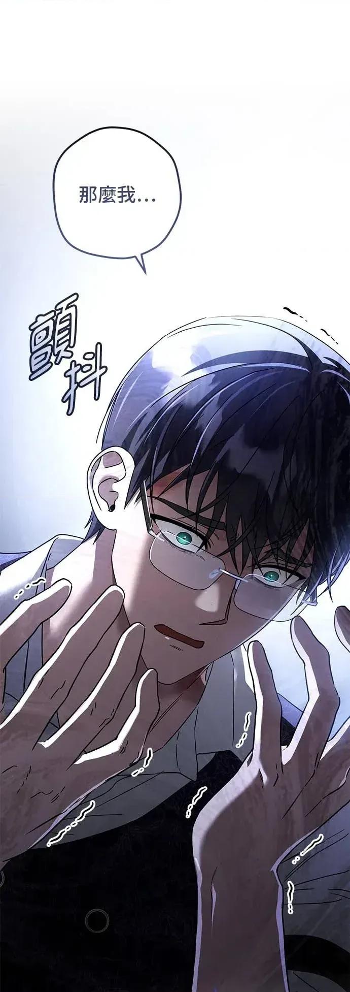 爱在监狱 爱在监狱-第88话 第74页