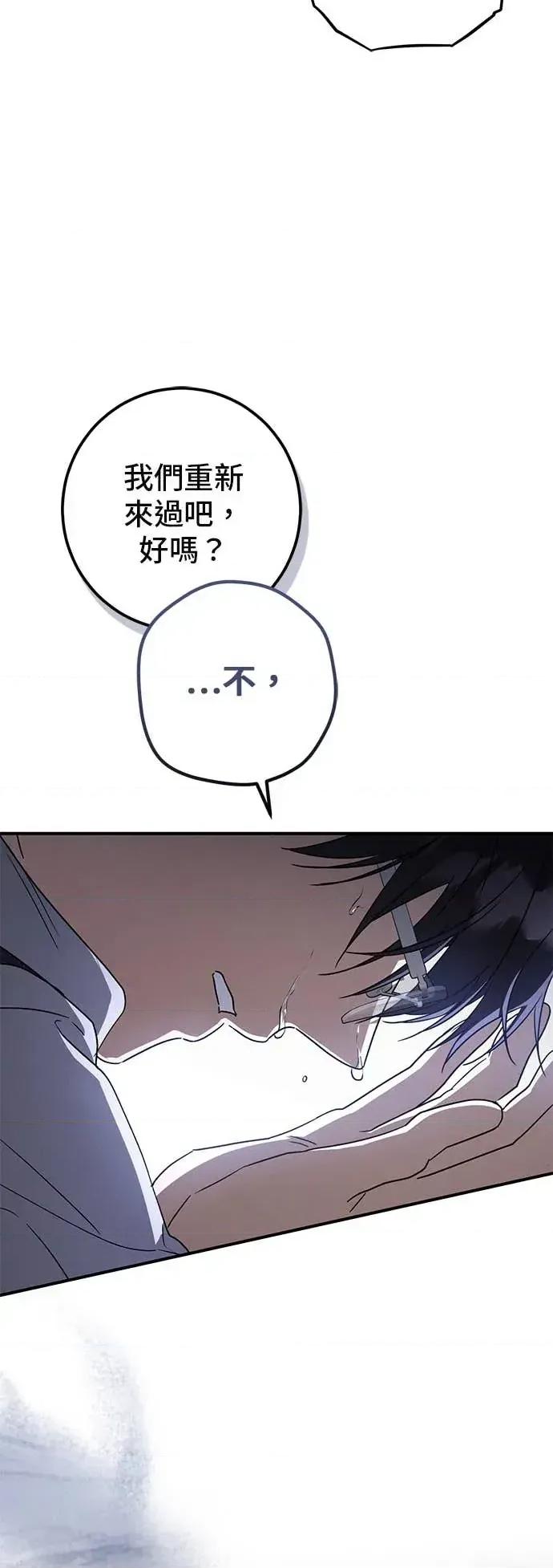 爱在监狱 爱在监狱-第88话 第76页