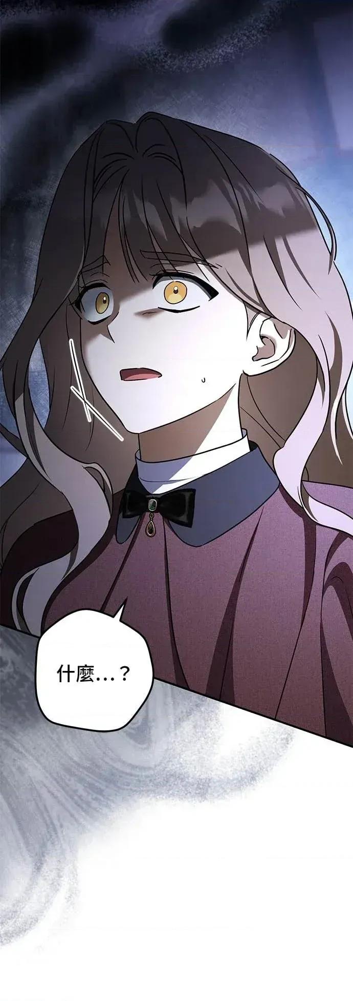 爱在监狱 爱在监狱-第88话 第78页
