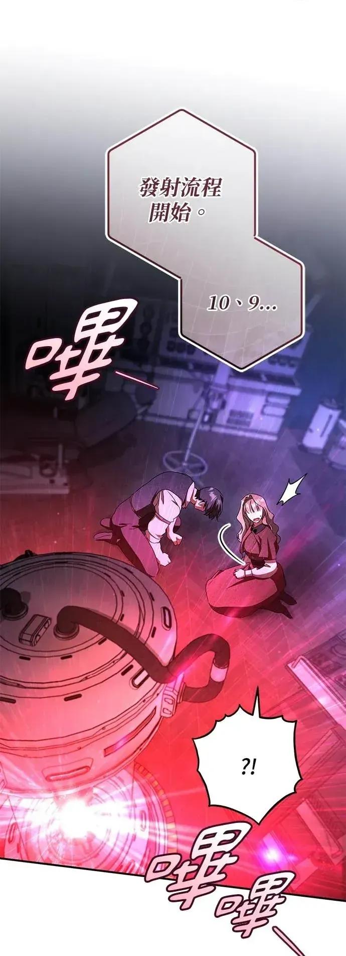 爱在监狱 爱在监狱-第88话 第79页