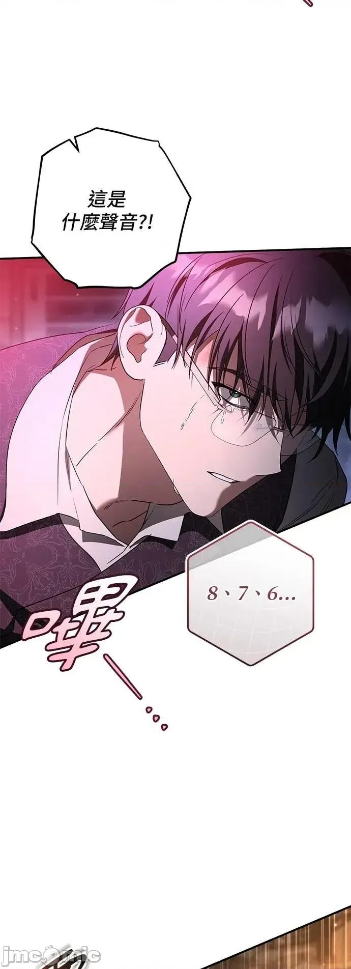 爱在监狱 爱在监狱-第88话 第80页