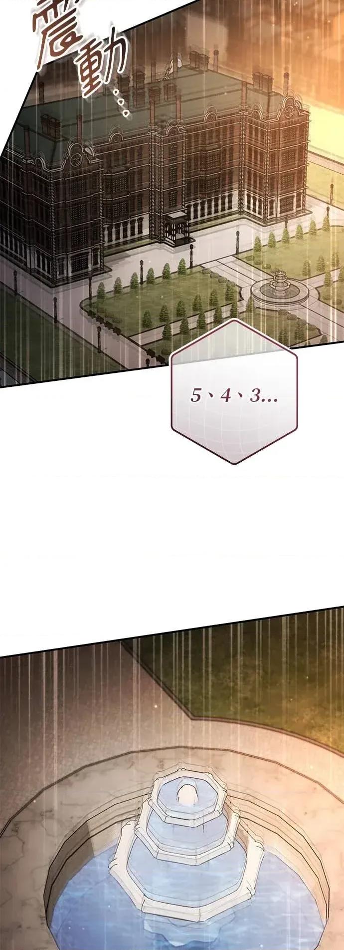 爱在监狱 爱在监狱-第88话 第81页