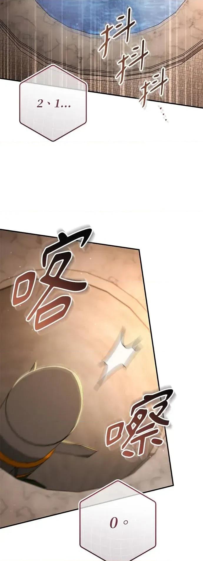 爱在监狱 爱在监狱-第88话 第82页