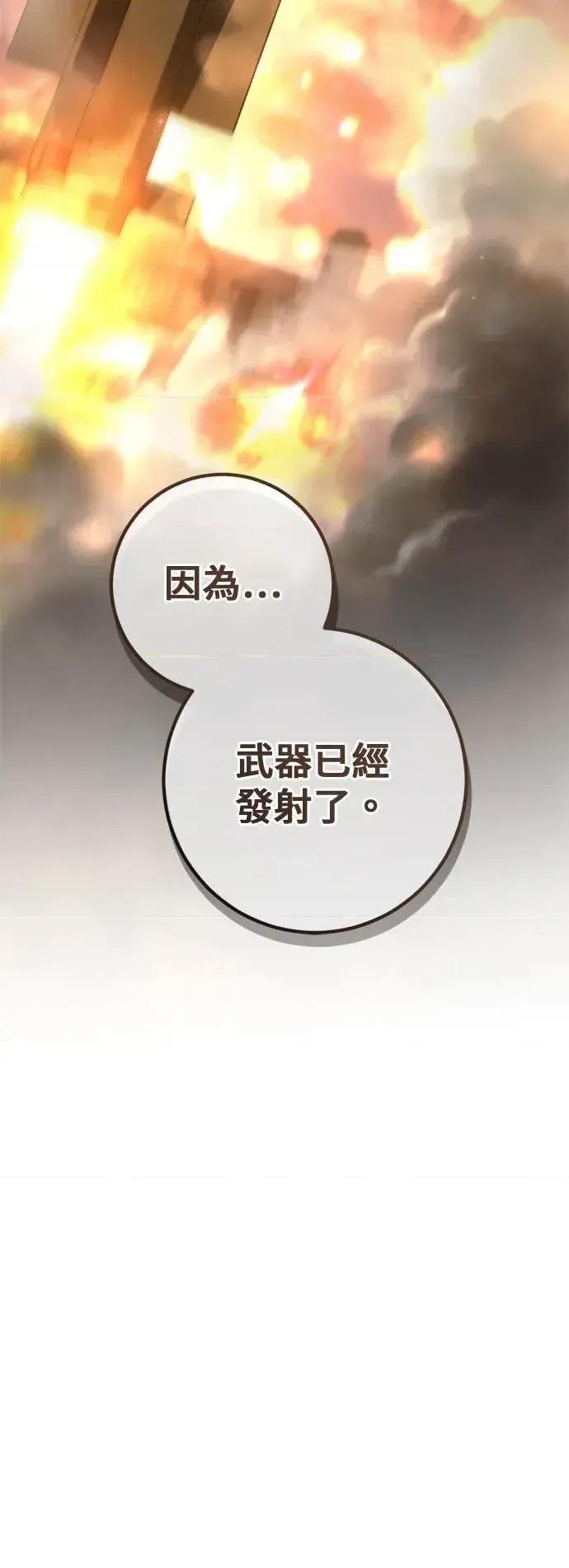 爱在监狱 爱在监狱-第88话 第84页