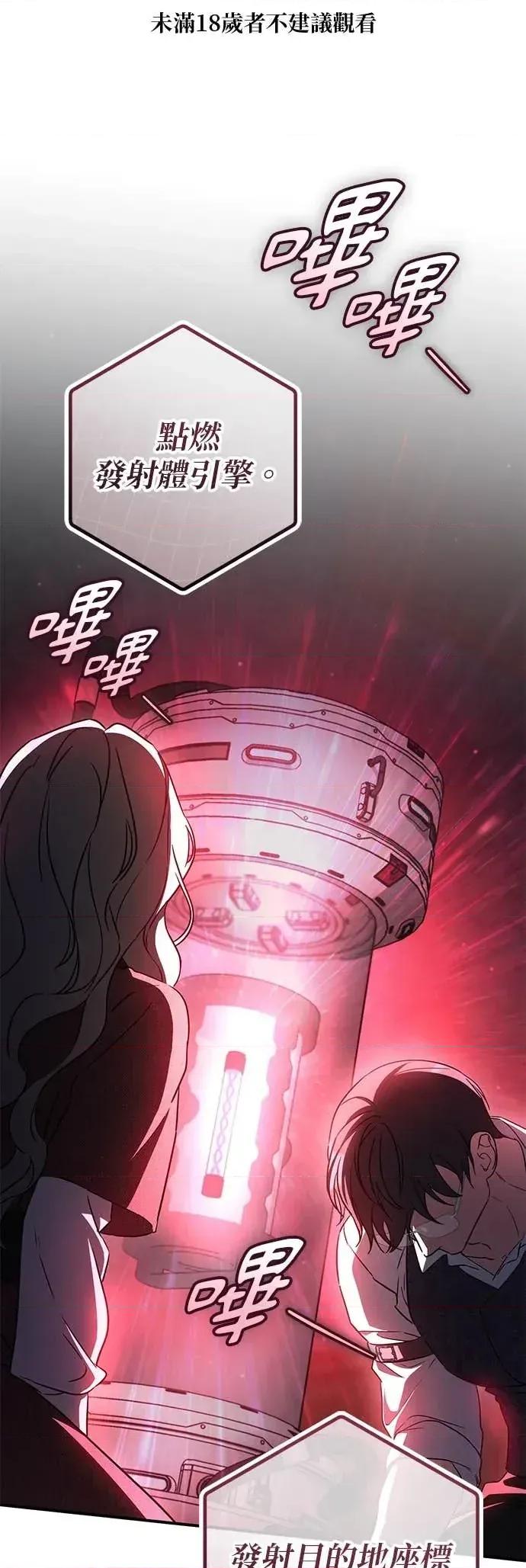 爱在监狱 爱在监狱-第89话 第1页