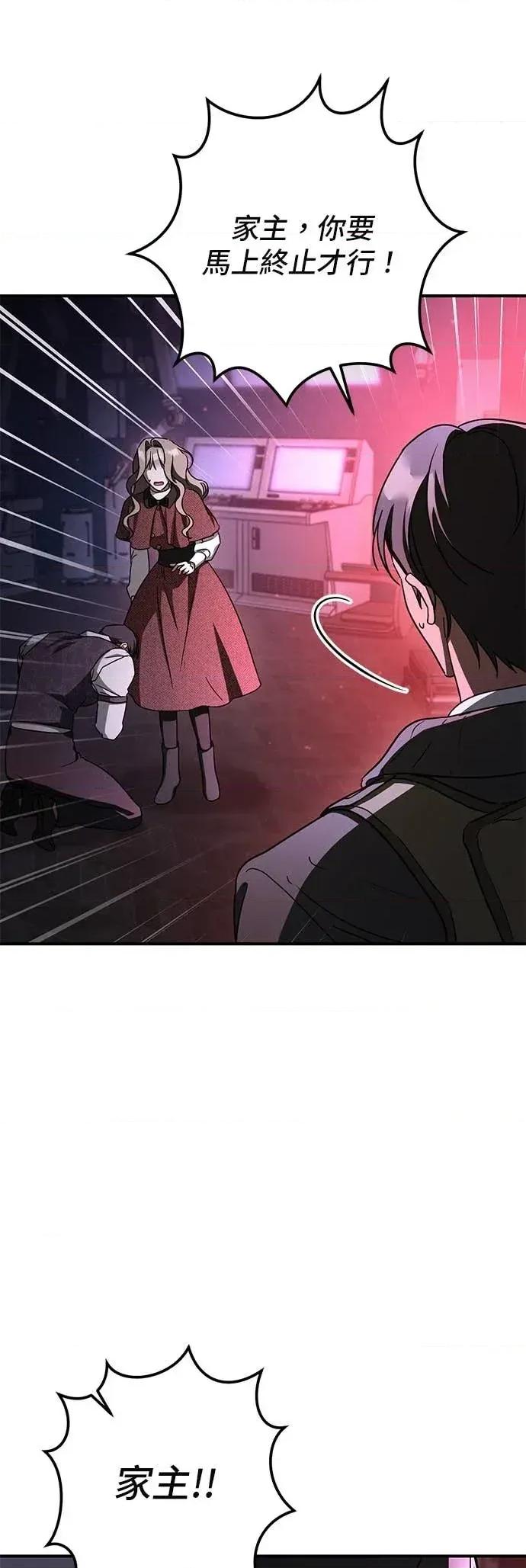 爱在监狱 爱在监狱-第89话 第3页