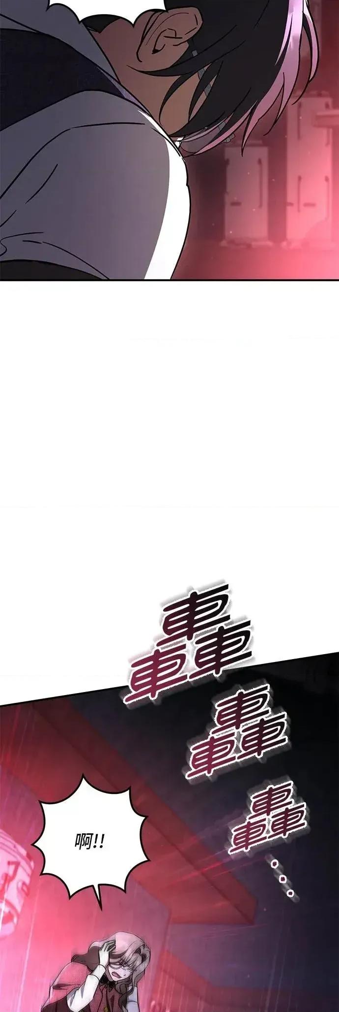 爱在监狱 爱在监狱-第89话 第4页