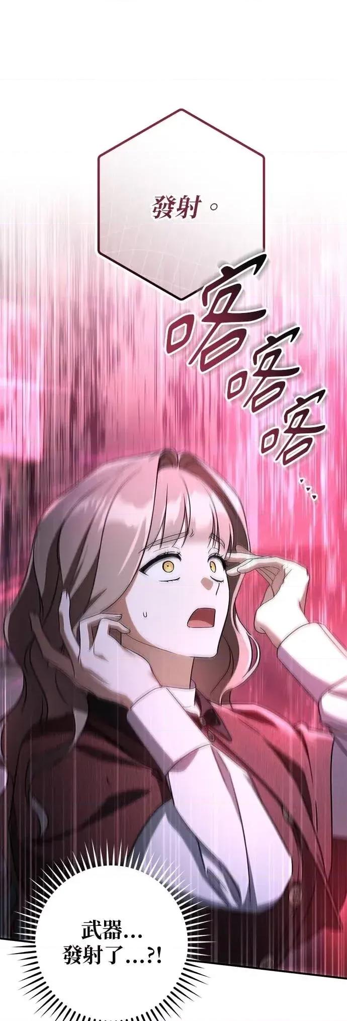 爱在监狱 爱在监狱-第89话 第7页