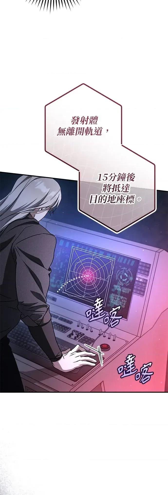 爱在监狱 爱在监狱-第89话 第8页