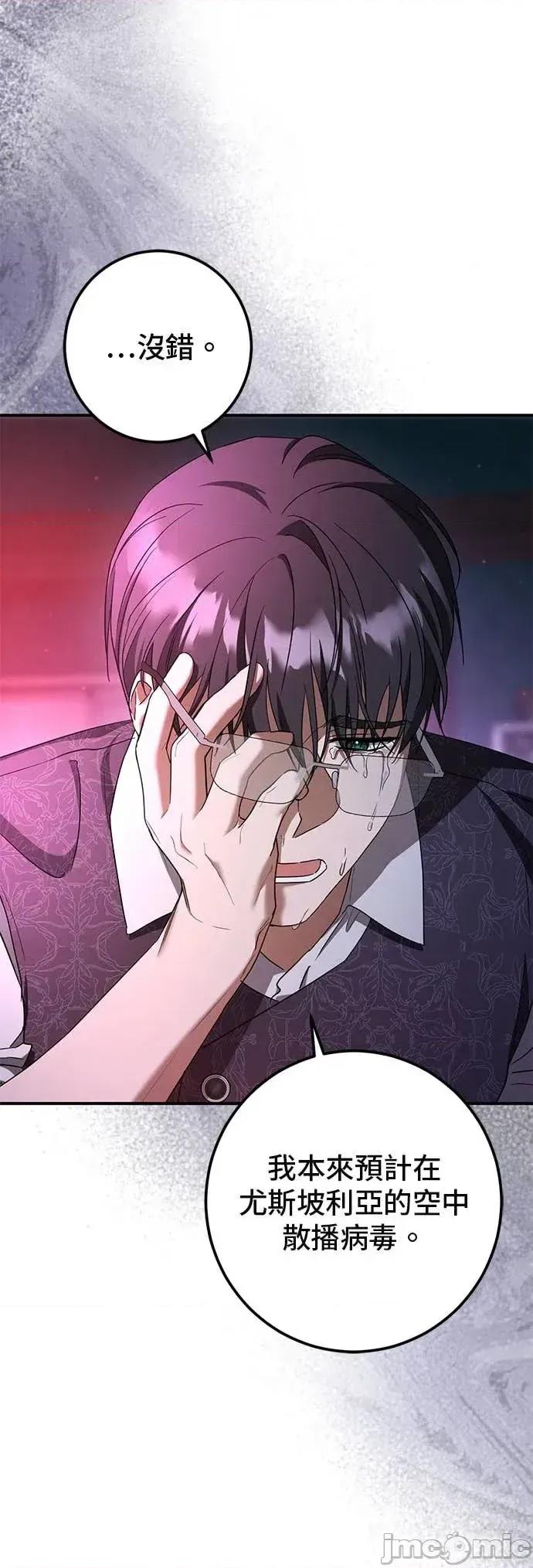 爱在监狱 爱在监狱-第89话 第10页