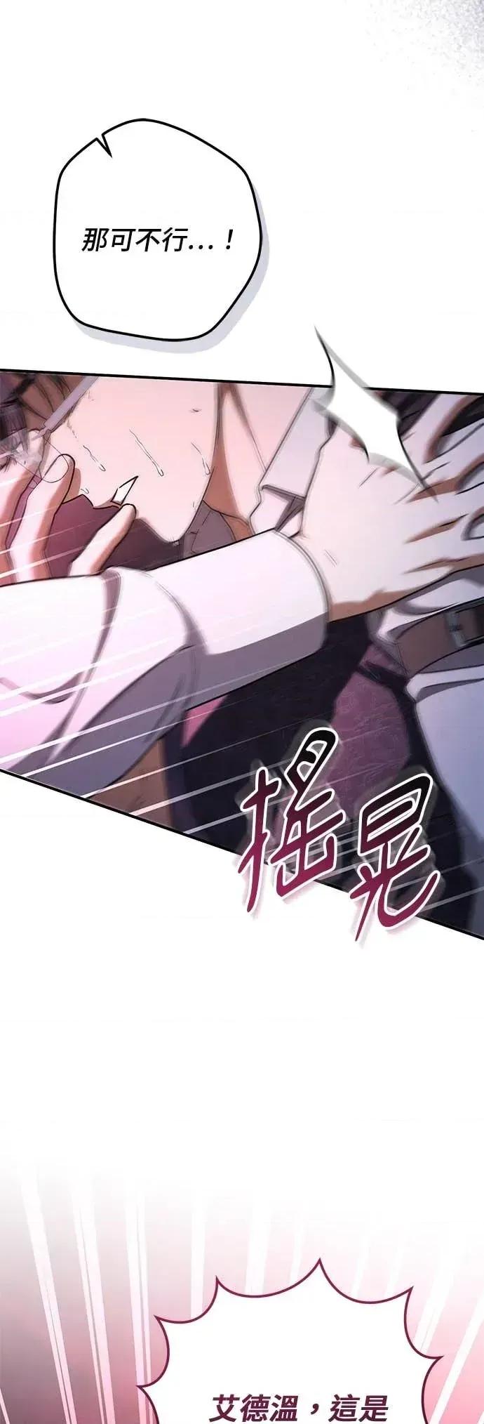 爱在监狱 爱在监狱-第89话 第11页