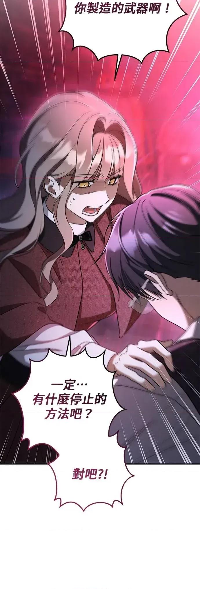 爱在监狱 爱在监狱-第89话 第12页
