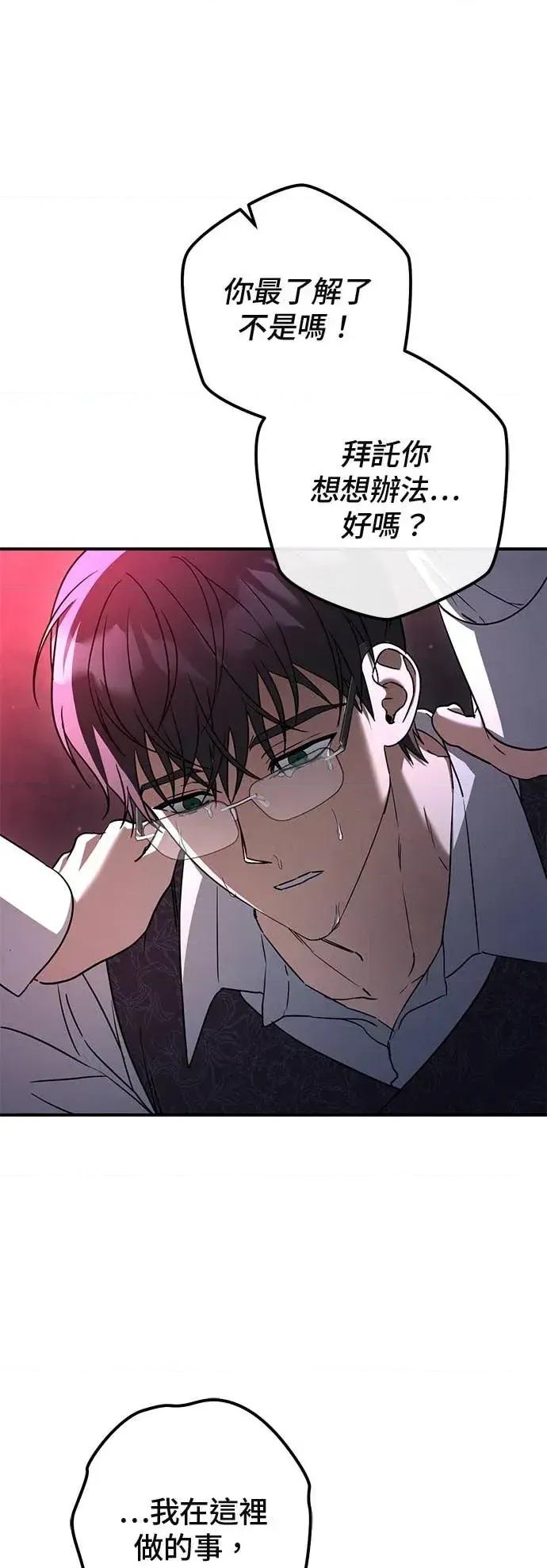 爱在监狱 爱在监狱-第89话 第13页