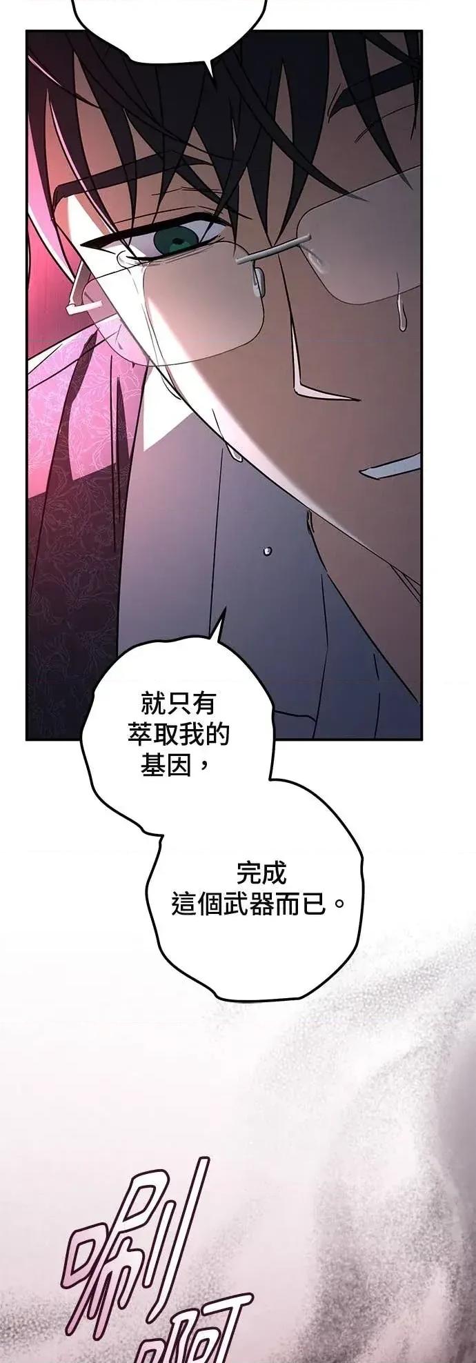 爱在监狱 爱在监狱-第89话 第14页
