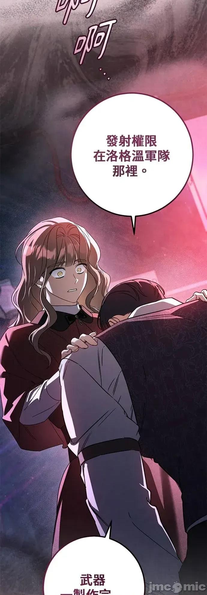 爱在监狱 爱在监狱-第89话 第15页