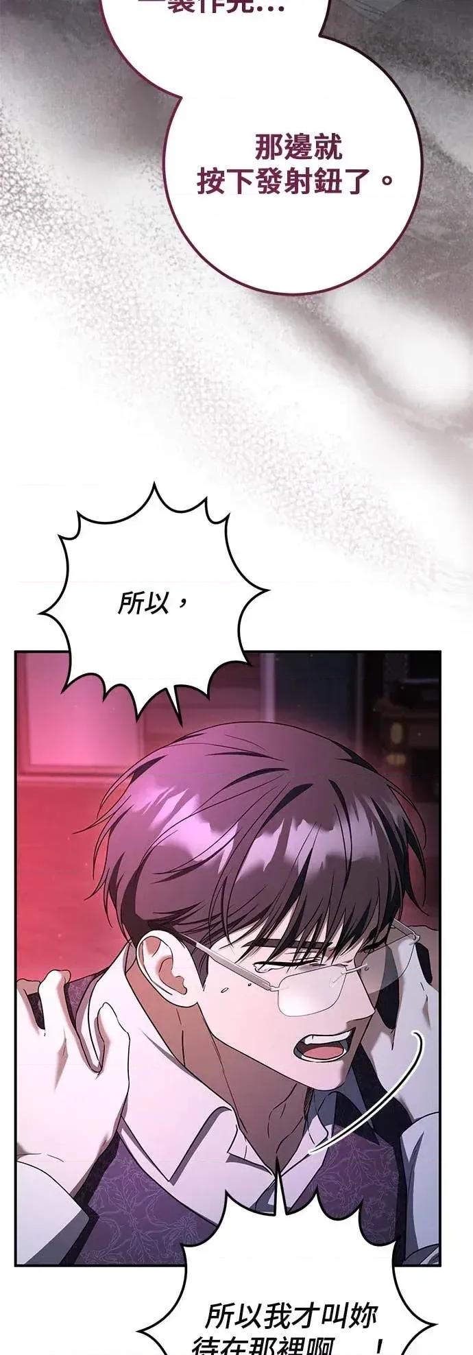 爱在监狱 爱在监狱-第89话 第16页