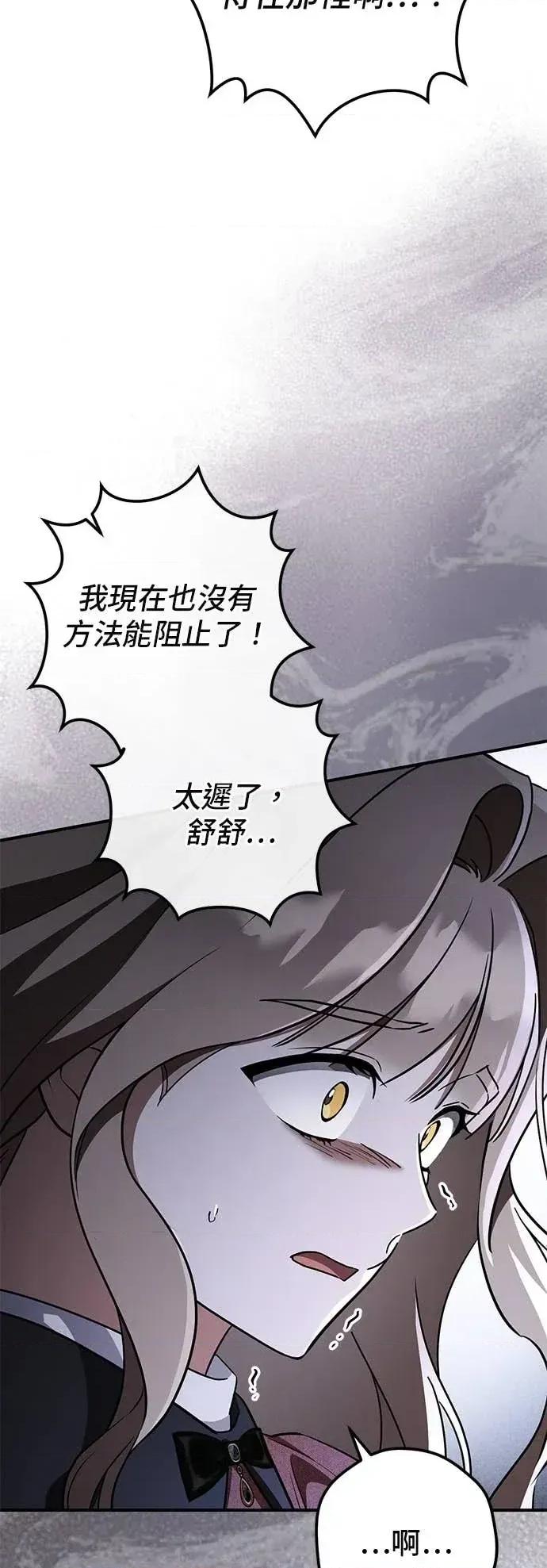 爱在监狱 爱在监狱-第89话 第17页