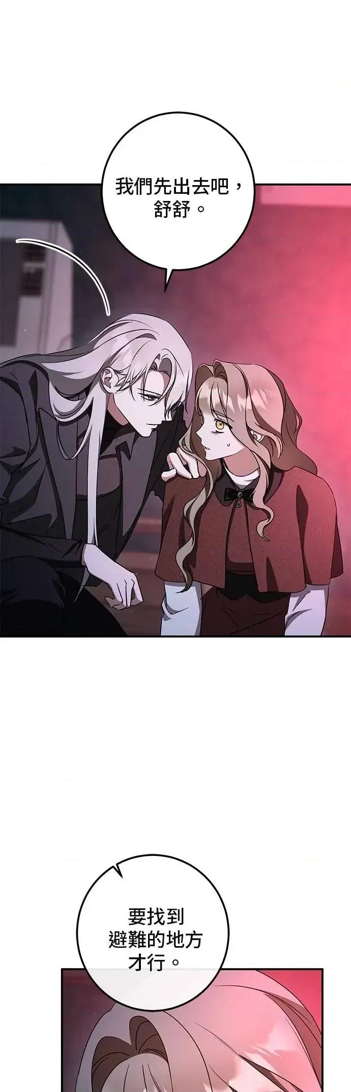 爱在监狱 爱在监狱-第89话 第19页