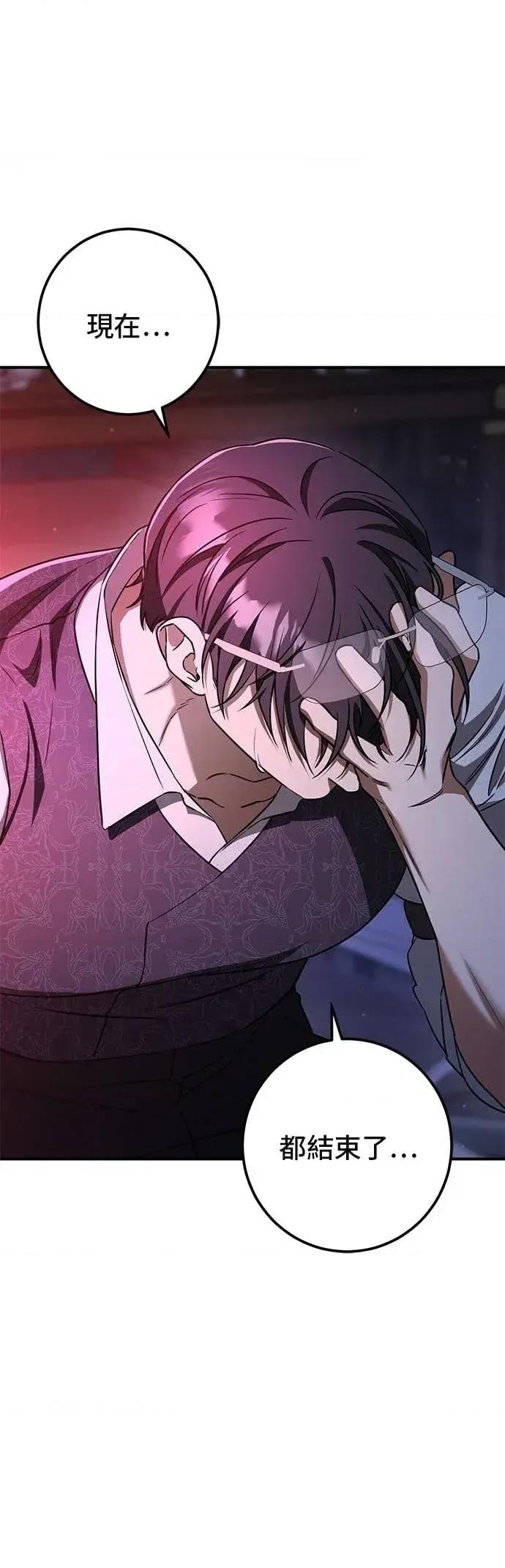 爱在监狱 爱在监狱-第89话 第21页