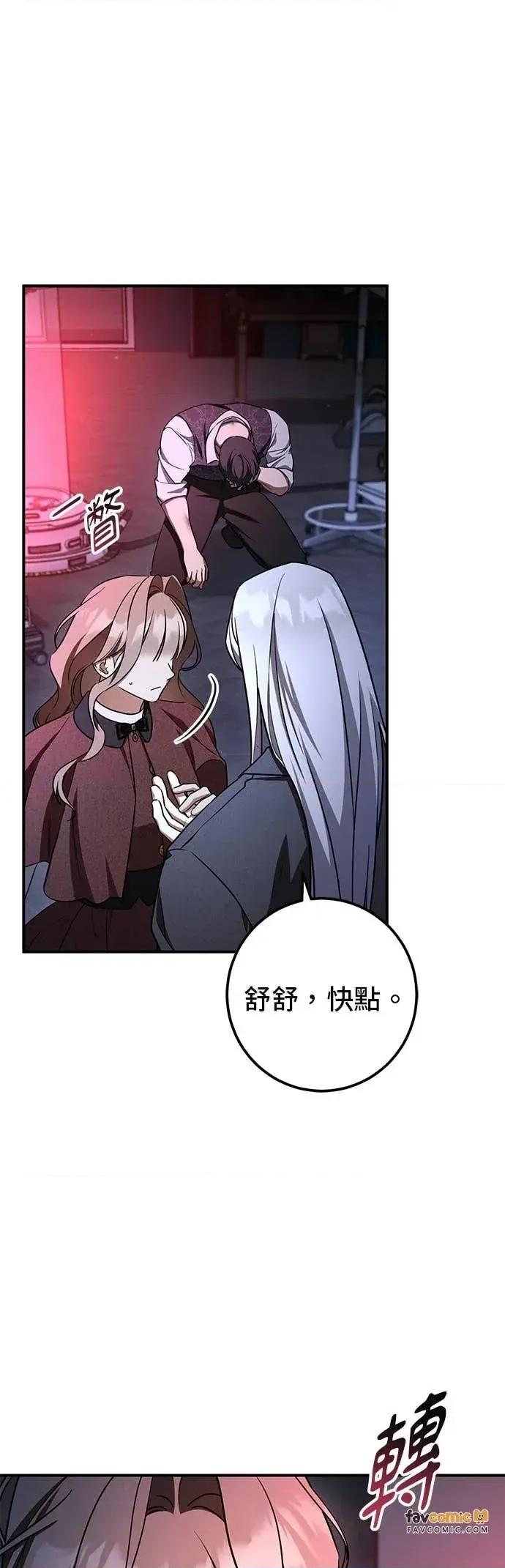 爱在监狱 爱在监狱-第89话 第22页