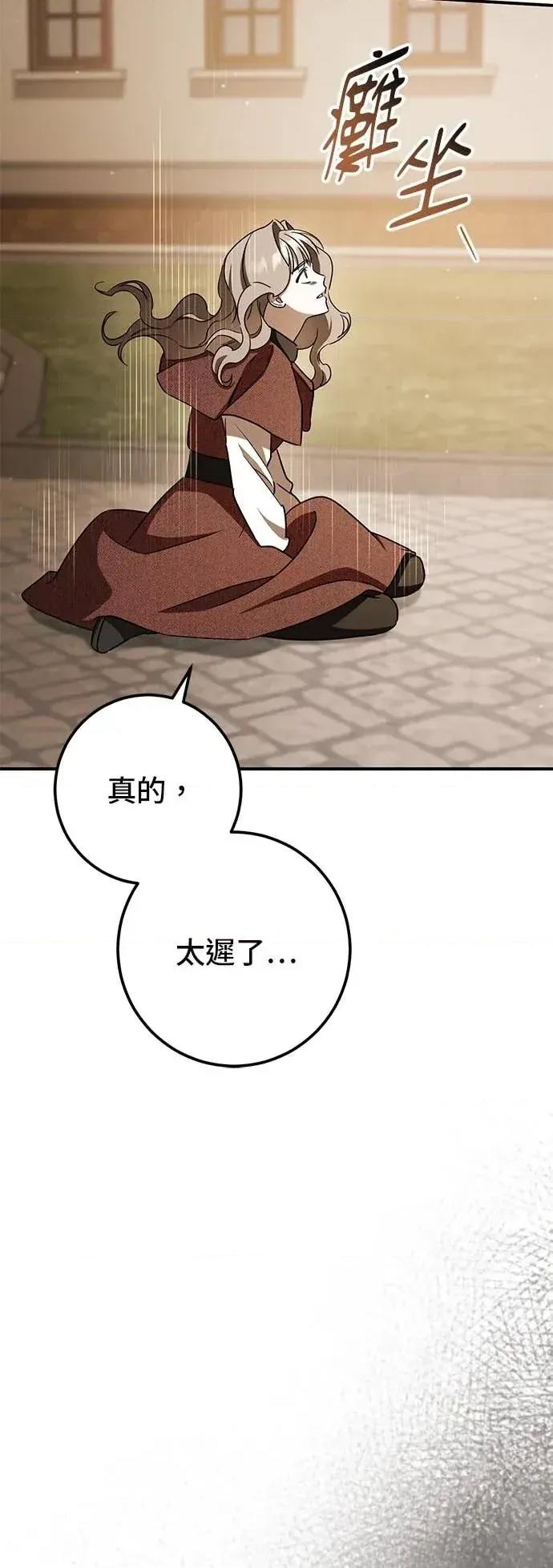 爱在监狱 爱在监狱-第89话 第29页