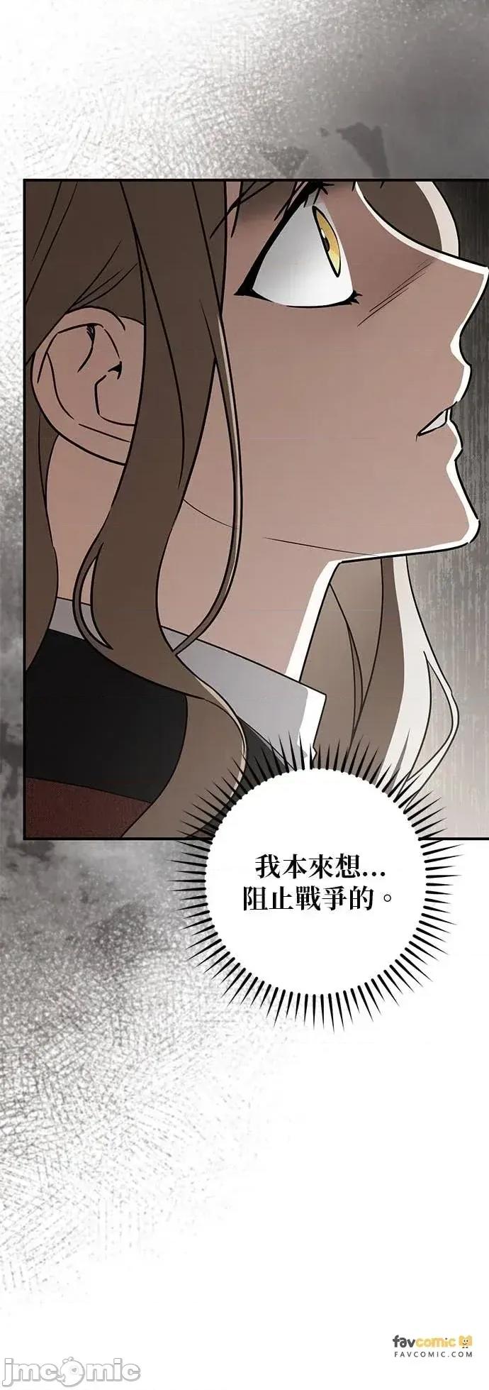 爱在监狱 爱在监狱-第89话 第30页