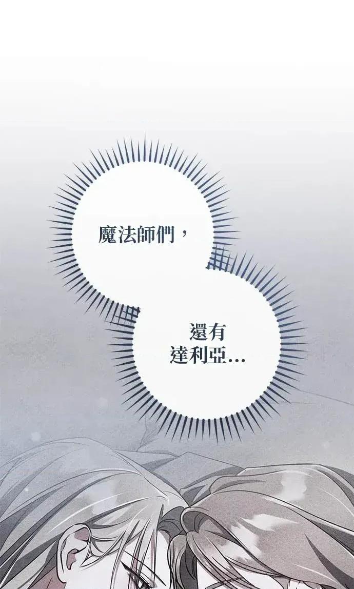 爱在监狱 爱在监狱-第89话 第31页