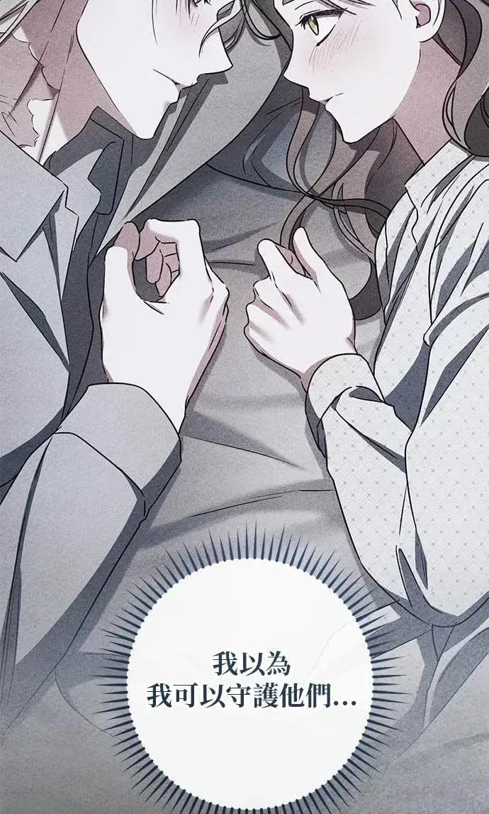 爱在监狱 爱在监狱-第89话 第32页