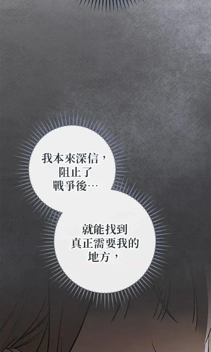 爱在监狱 爱在监狱-第89话 第33页