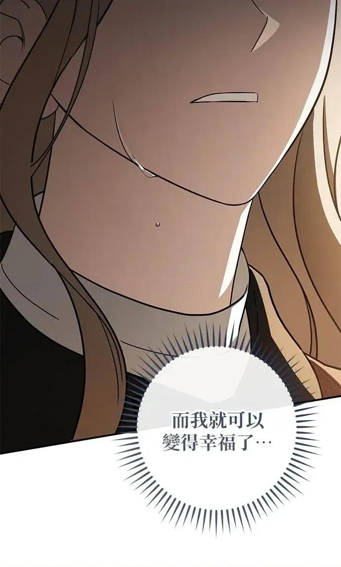 爱在监狱 爱在监狱-第89话 第34页