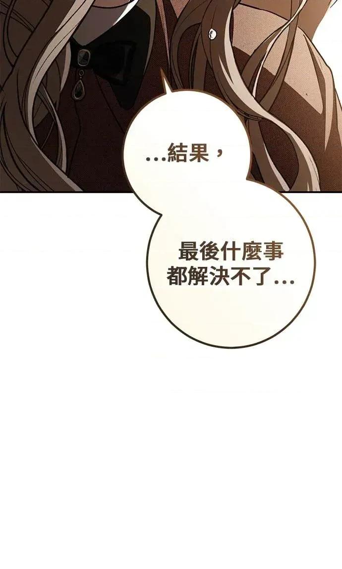 爱在监狱 爱在监狱-第89话 第36页