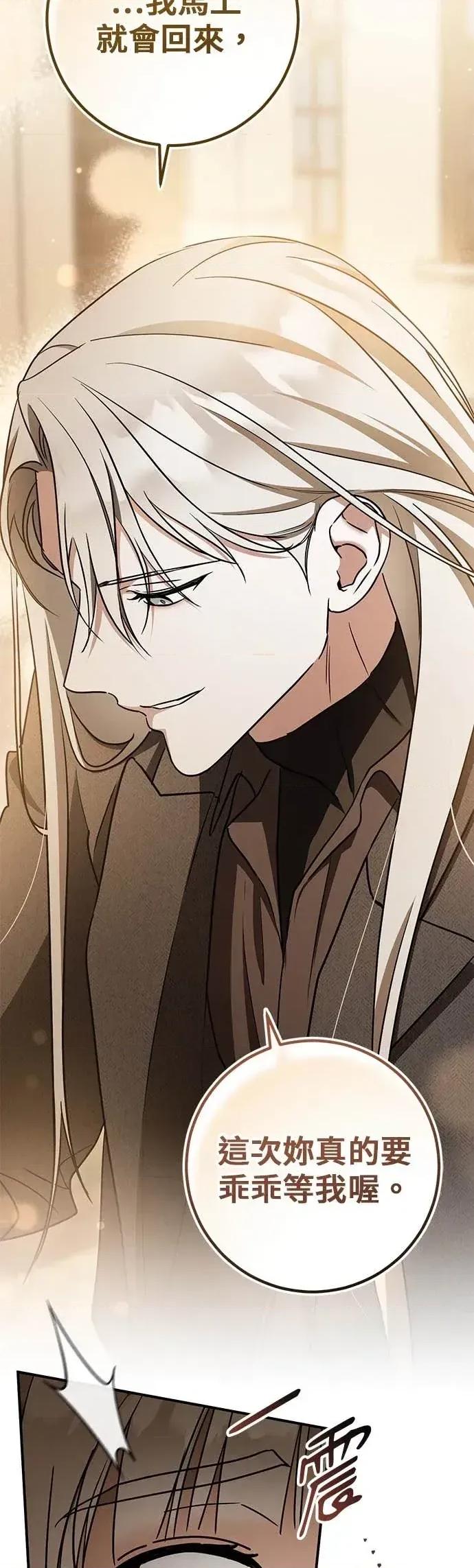 爱在监狱 爱在监狱-第89话 第44页