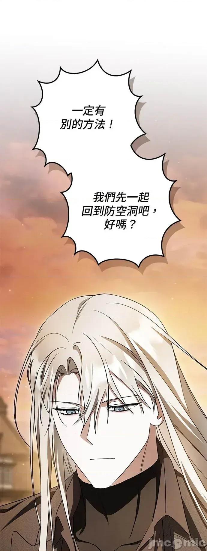 爱在监狱 爱在监狱-第89话 第50页