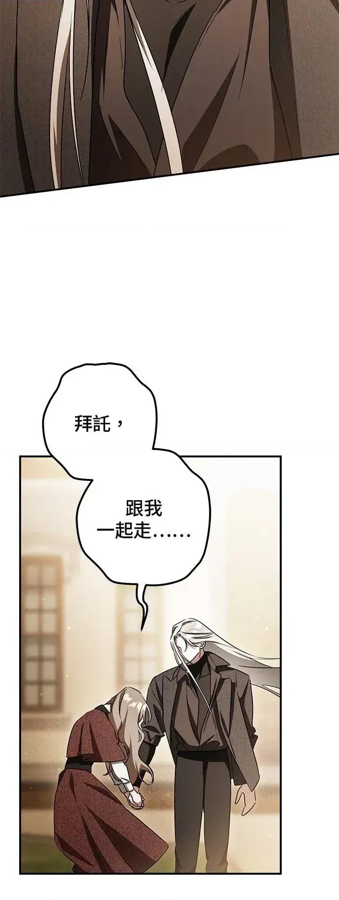 爱在监狱 爱在监狱-第89话 第51页