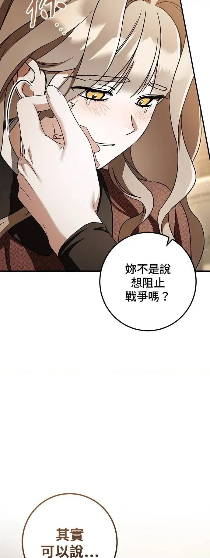 爱在监狱 爱在监狱-第89话 第53页