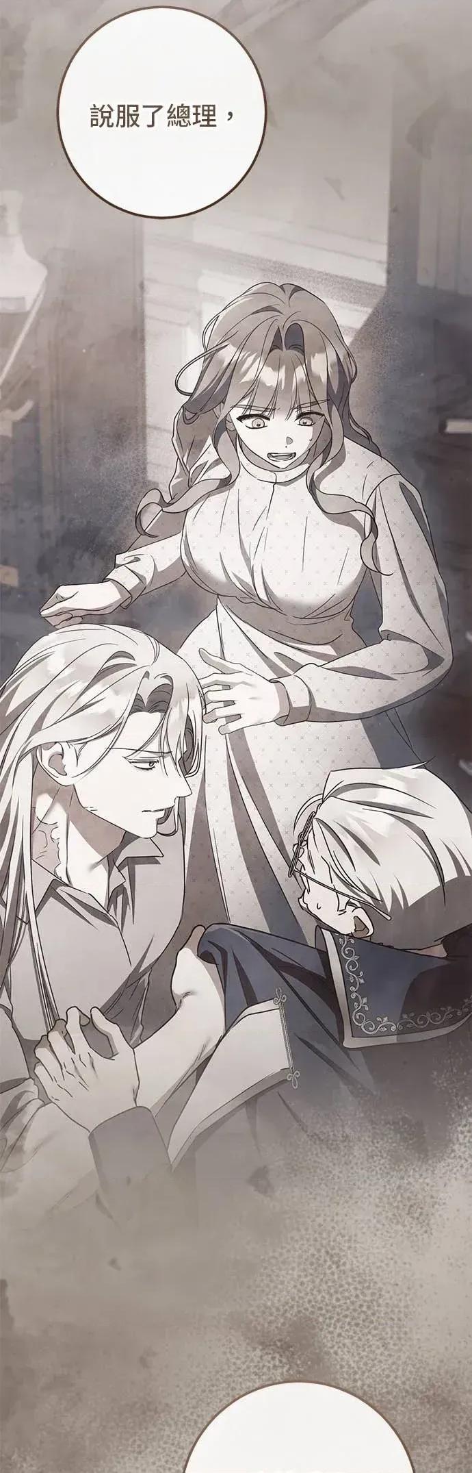 爱在监狱 爱在监狱-第89话 第57页