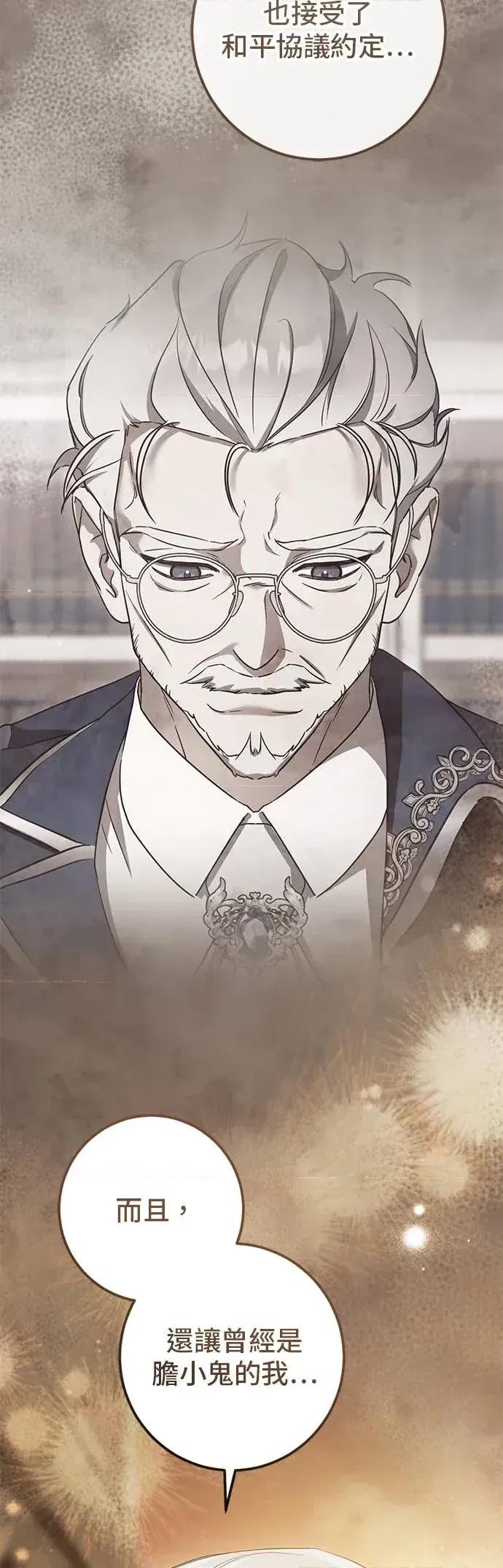 爱在监狱 爱在监狱-第89话 第58页