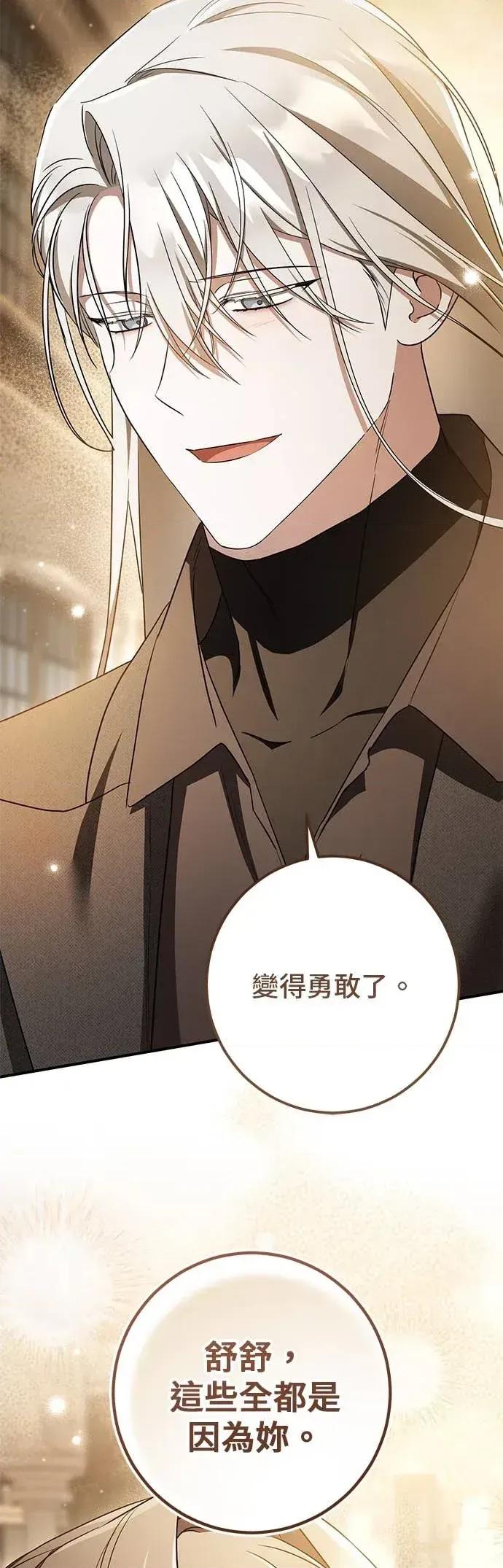 爱在监狱 爱在监狱-第89话 第59页