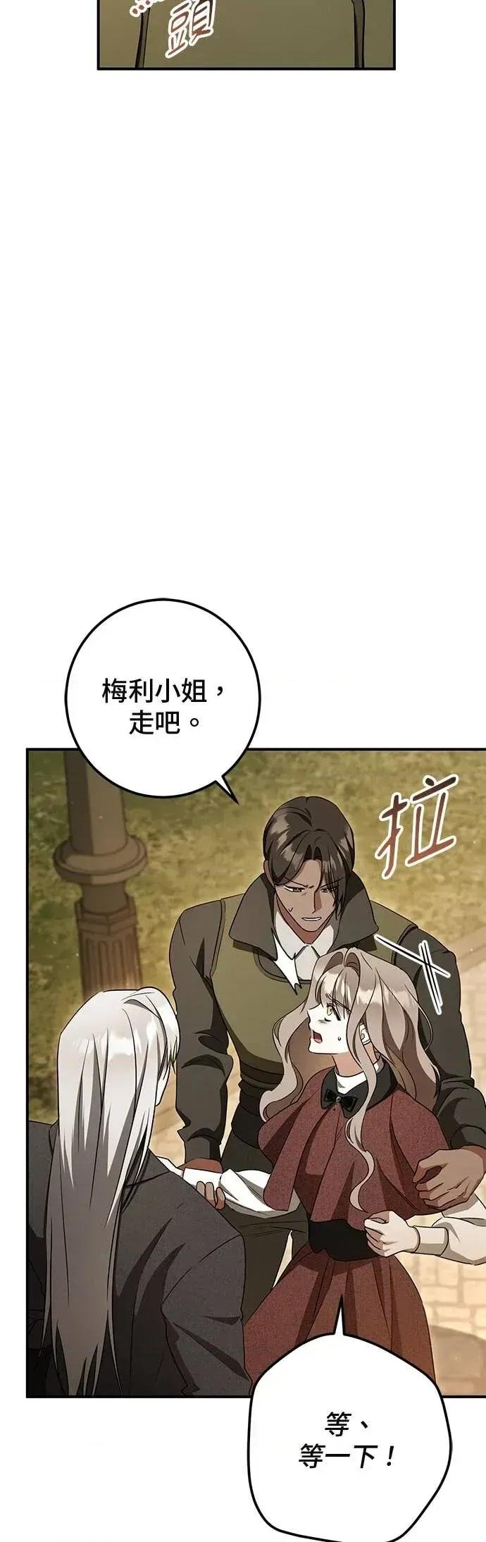 爱在监狱 爱在监狱-第89话 第62页