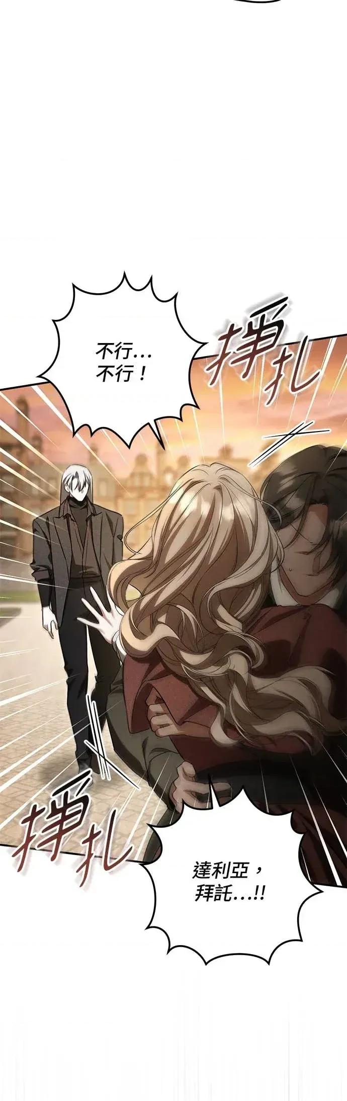 爱在监狱 爱在监狱-第89话 第63页