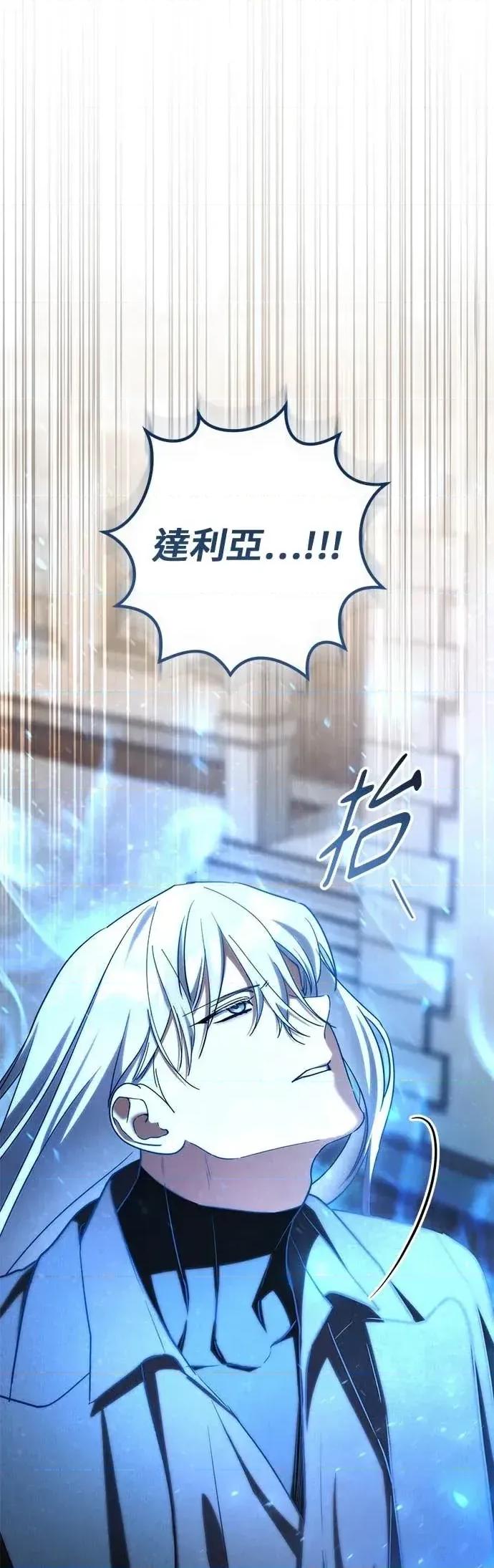 爱在监狱 爱在监狱-第89话 第64页