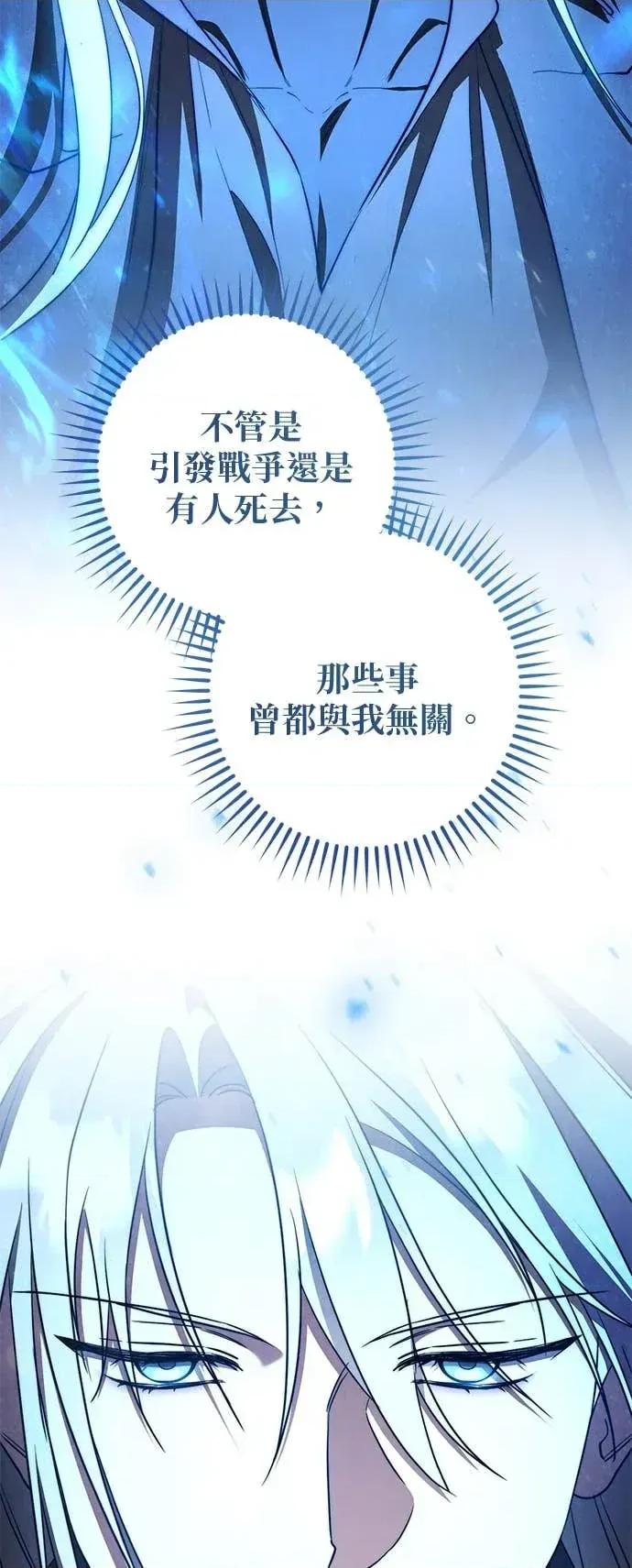 爱在监狱 爱在监狱-第89话 第68页