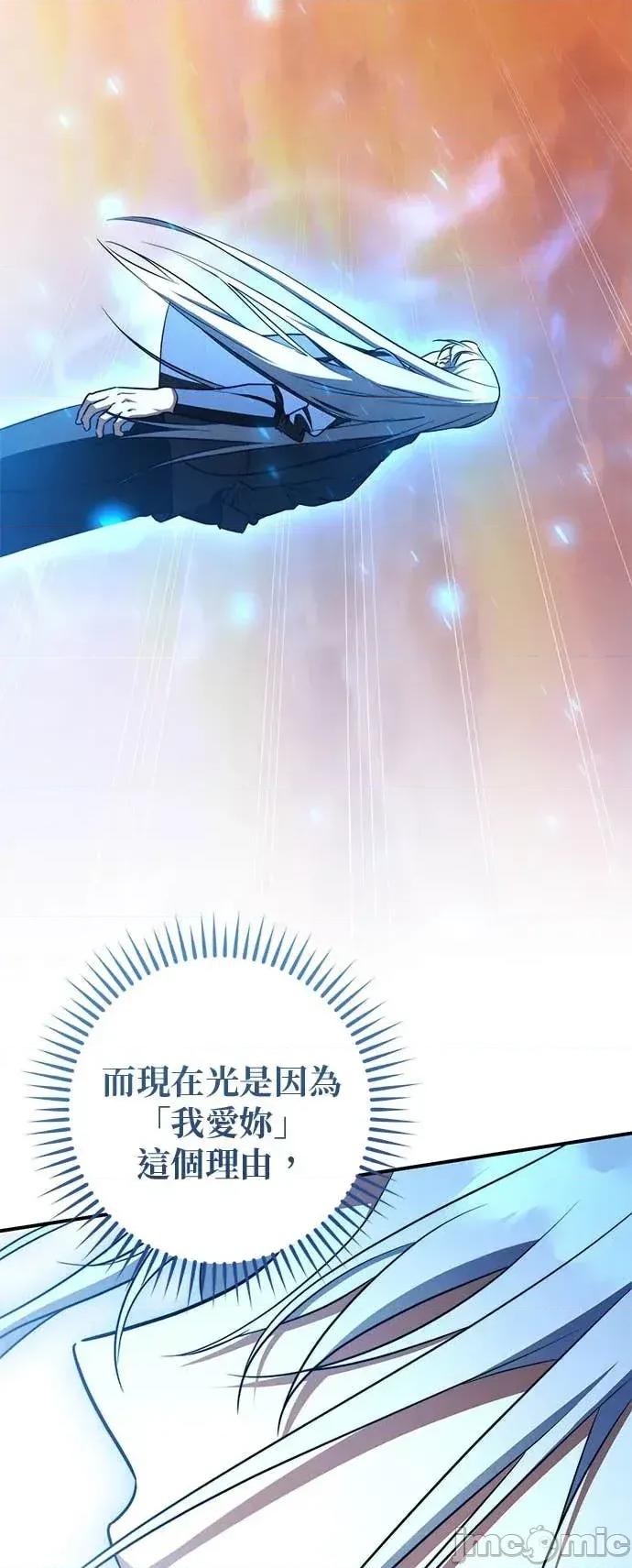 爱在监狱 爱在监狱-第89话 第70页