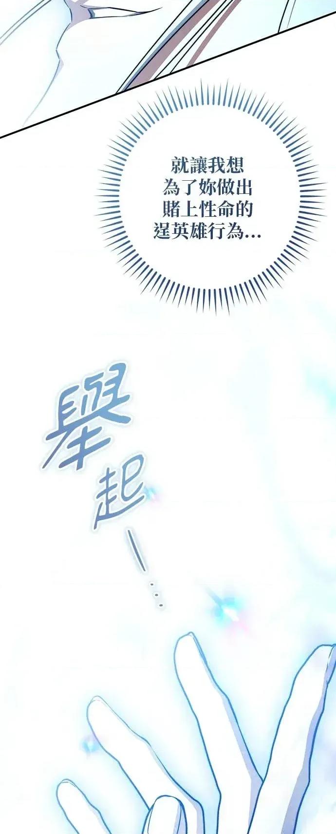 爱在监狱 爱在监狱-第89话 第71页
