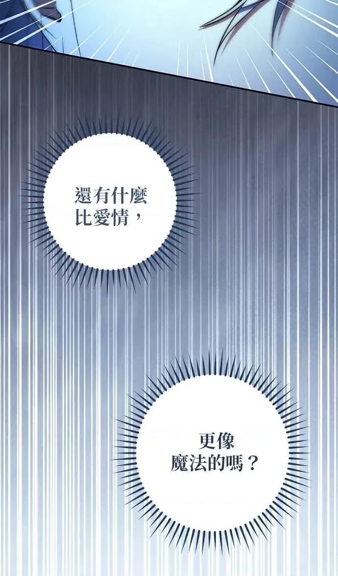 爱在监狱 爱在监狱-第89话 第77页