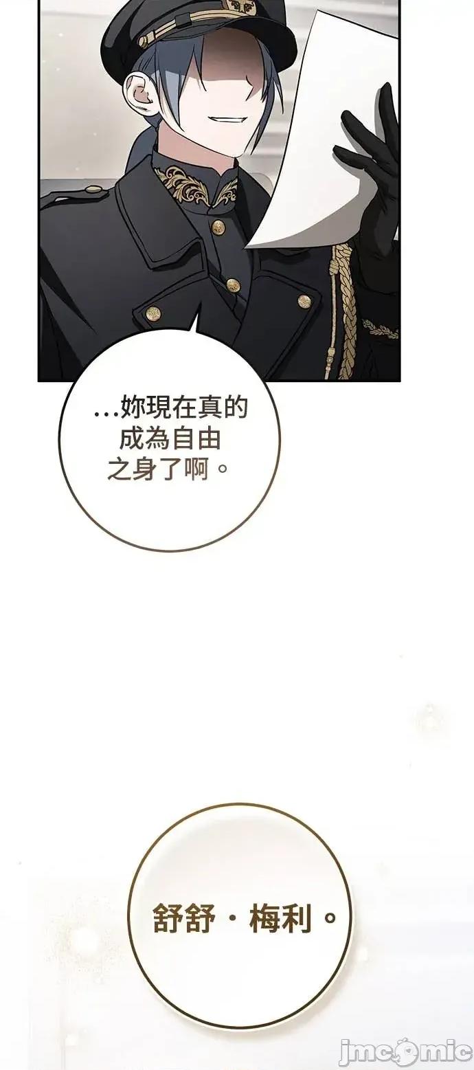 爱在监狱 爱在监狱-第90话 第5页