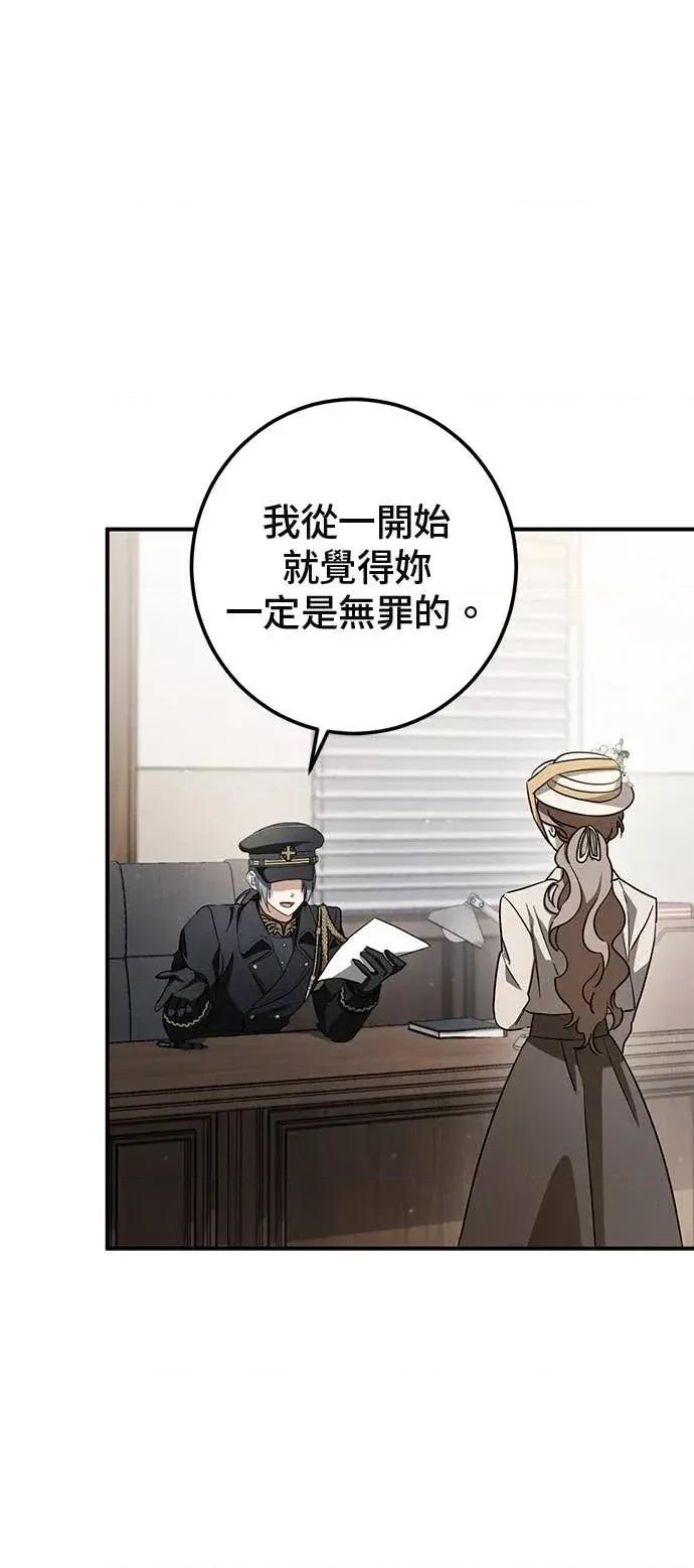 爱在监狱 爱在监狱-第90话 第7页