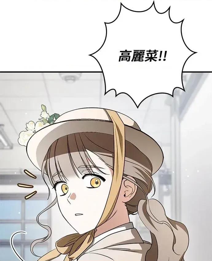 爱在监狱 爱在监狱-第90话 第11页