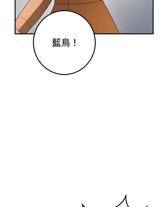 爱在监狱 爱在监狱-第90话 第14页
