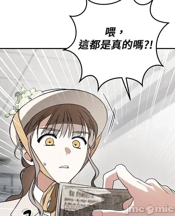 爱在监狱 爱在监狱-第90话 第15页